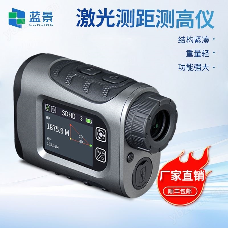 高精度測(cè)距儀