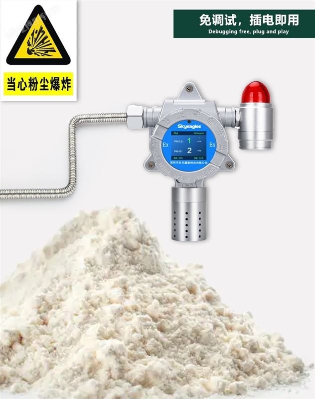 工业车间萤石粉尘浓度检测仪生产厂家