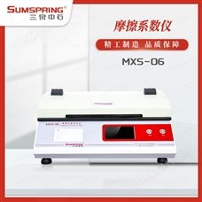 MXS-06三泉中石塑料薄膜摩擦系数测试仪