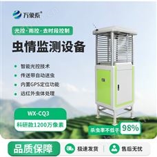 WX-CQ3物联网虫情测报预警系统