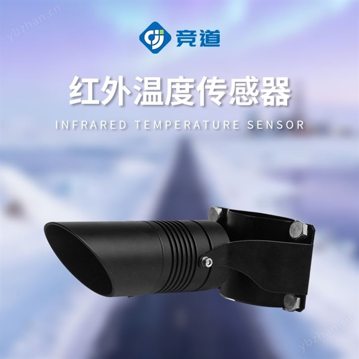 红外温度传感器