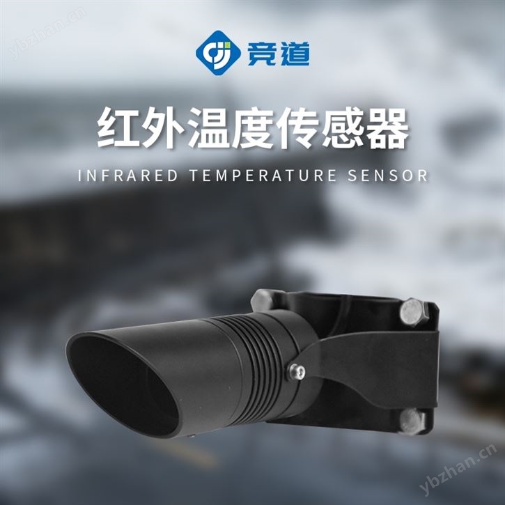 桥面温度传感器