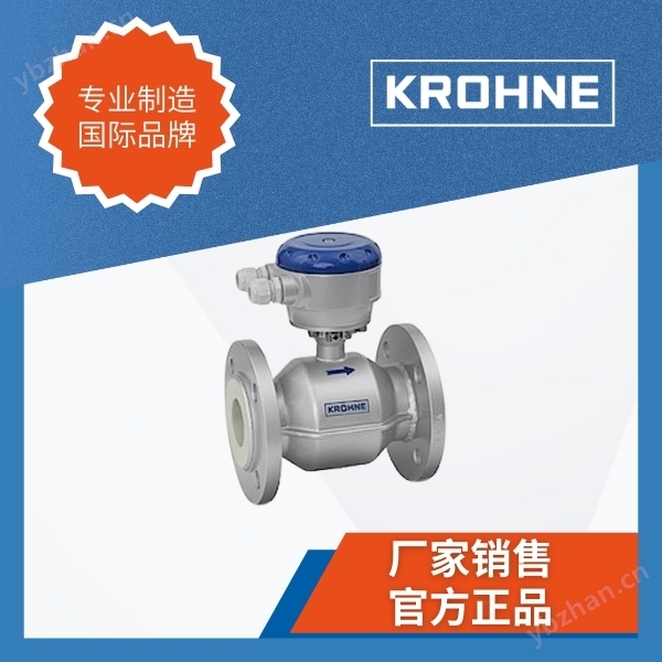 KROHNE液体电磁流量计