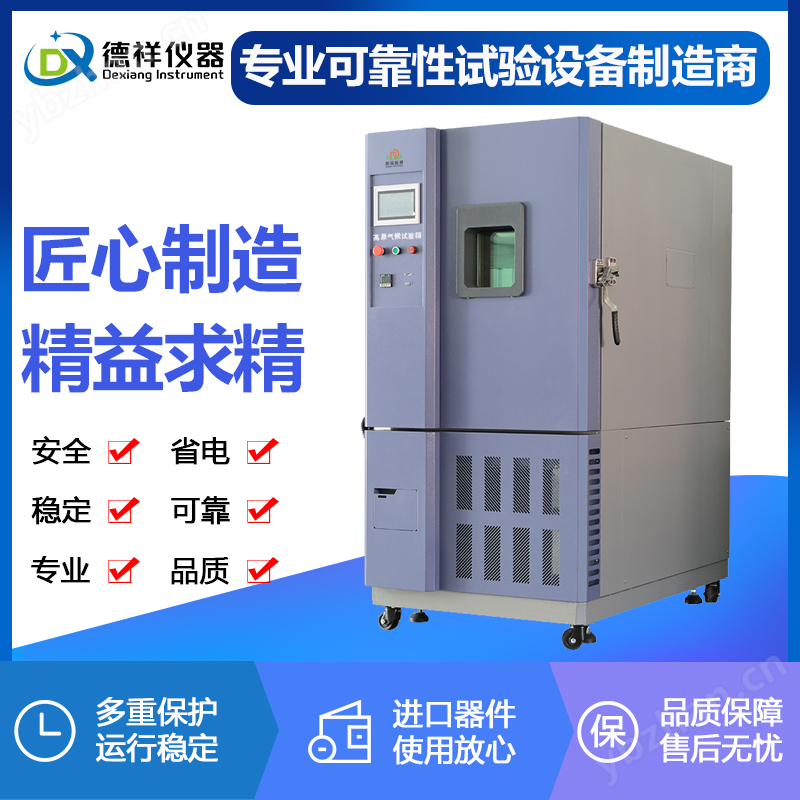 模拟高空低压试验箱厂家