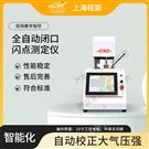 全自动闭口闪点测定仪 测试结果准确