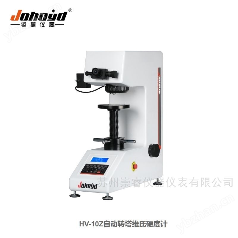 自动转塔型维氏硬度计HV-10Z