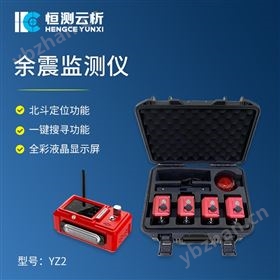 余震监测仪