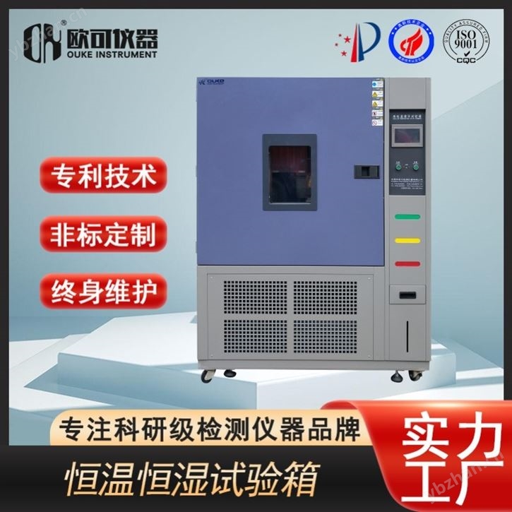 三箱式恒溫恒濕試驗箱