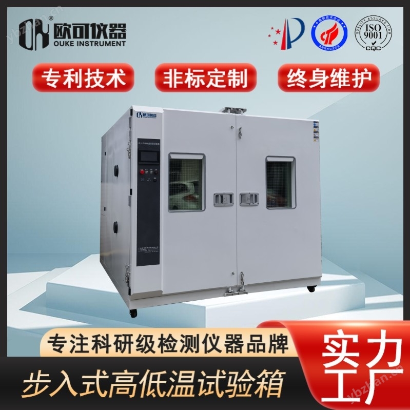 大型步入式恒溫恒濕箱設備