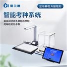 玉米考种分析系统