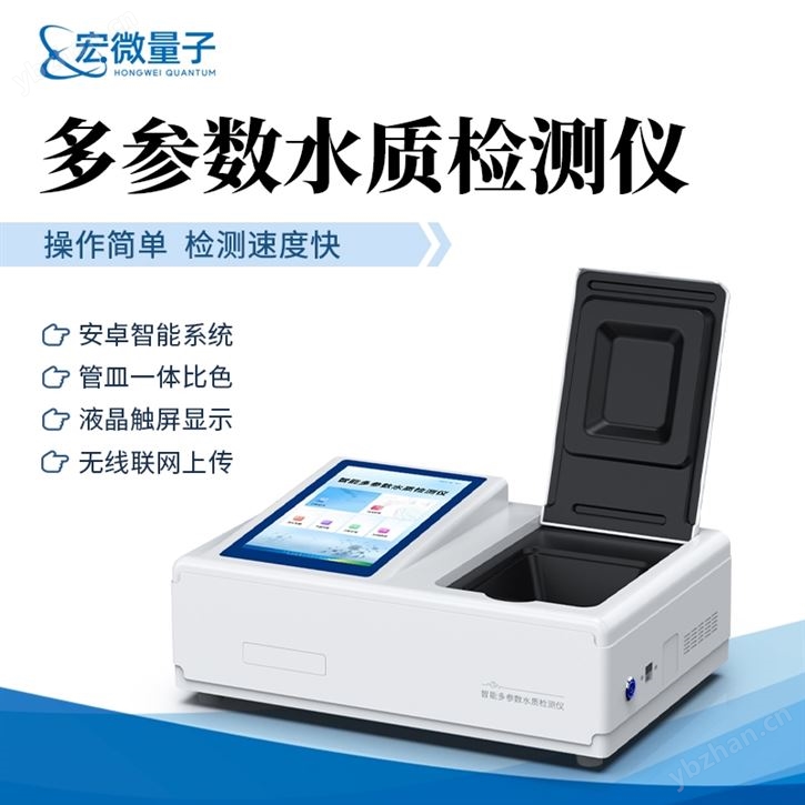 COD檢測(cè)儀