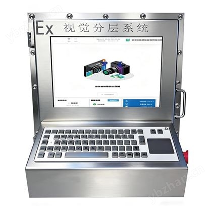 智能视觉分层系统