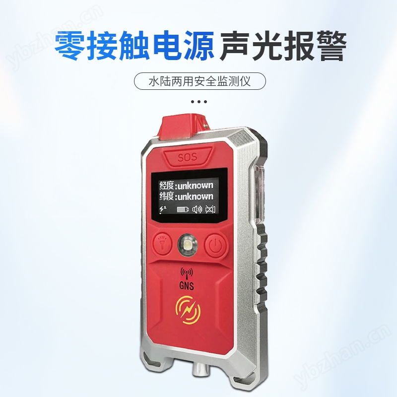 漏電探測儀廠家