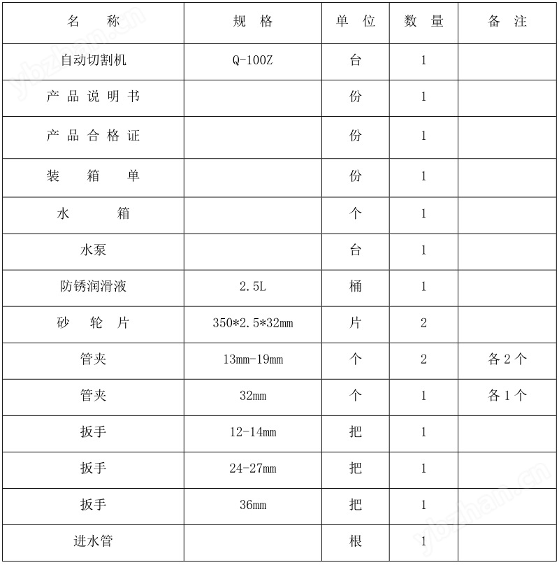 金相试样自动切割机Q-100Z