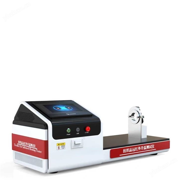 紡織品遠(yuǎn)紅外升溫測(cè)試儀