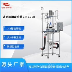 10L防爆玻璃反應釜
