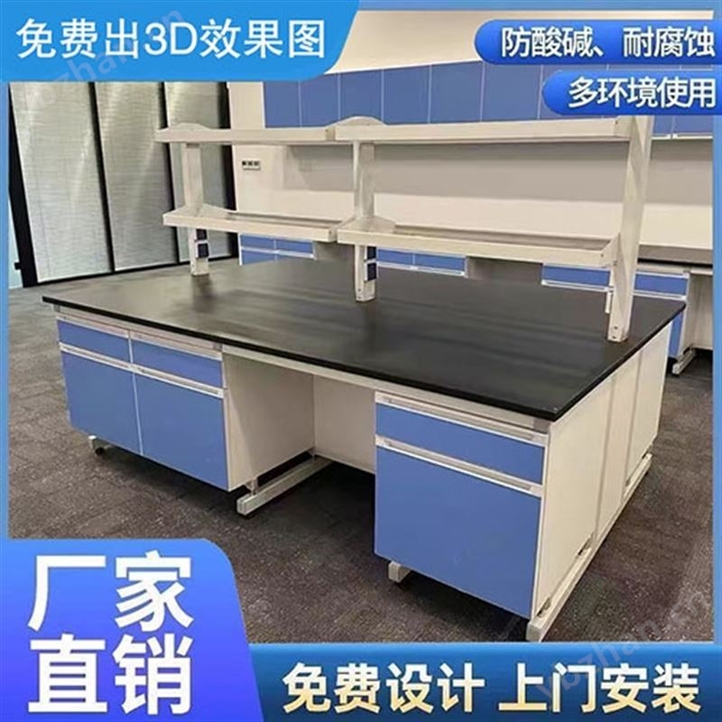青岛实验室家具工作台 钢木实验台专业定制