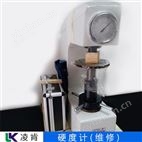 六菱硬度計(jì)數(shù)據(jù)不準(zhǔn)維修幫你解憂