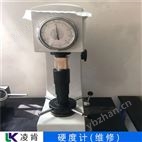 島津硬度計(jì)數(shù)據(jù)不準(zhǔn)維修幫你解憂
