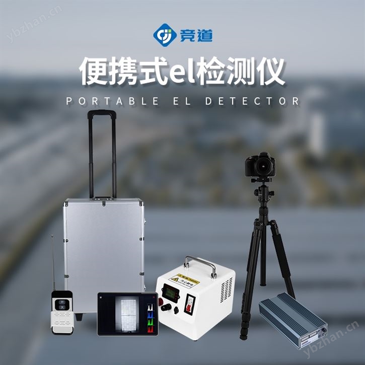 光伏板隐裂快速检测仪