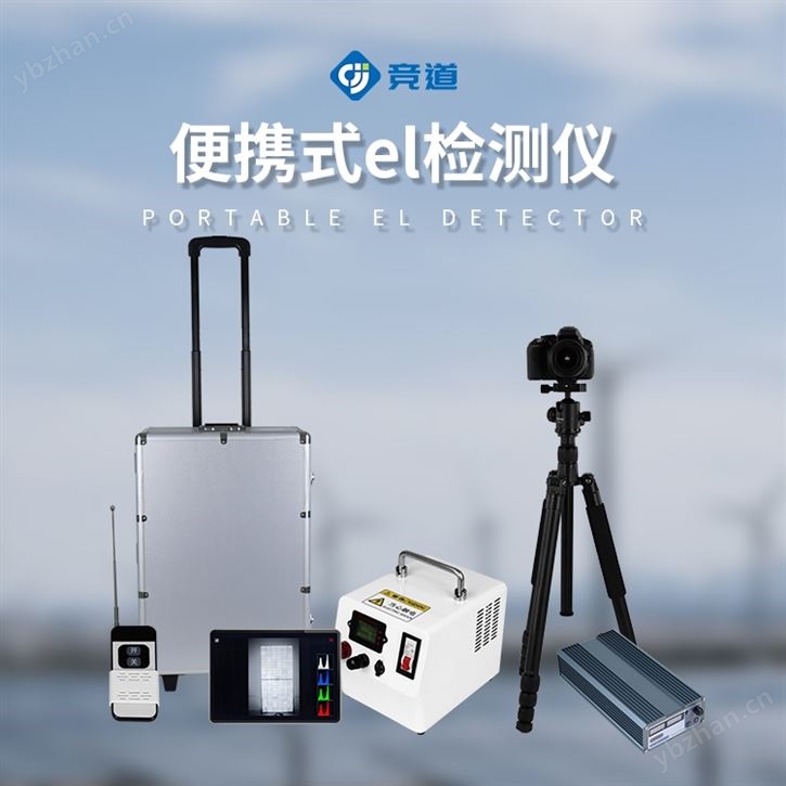 电致发光el测试仪