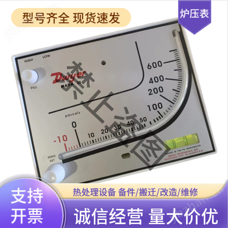 Dywer红油压差表