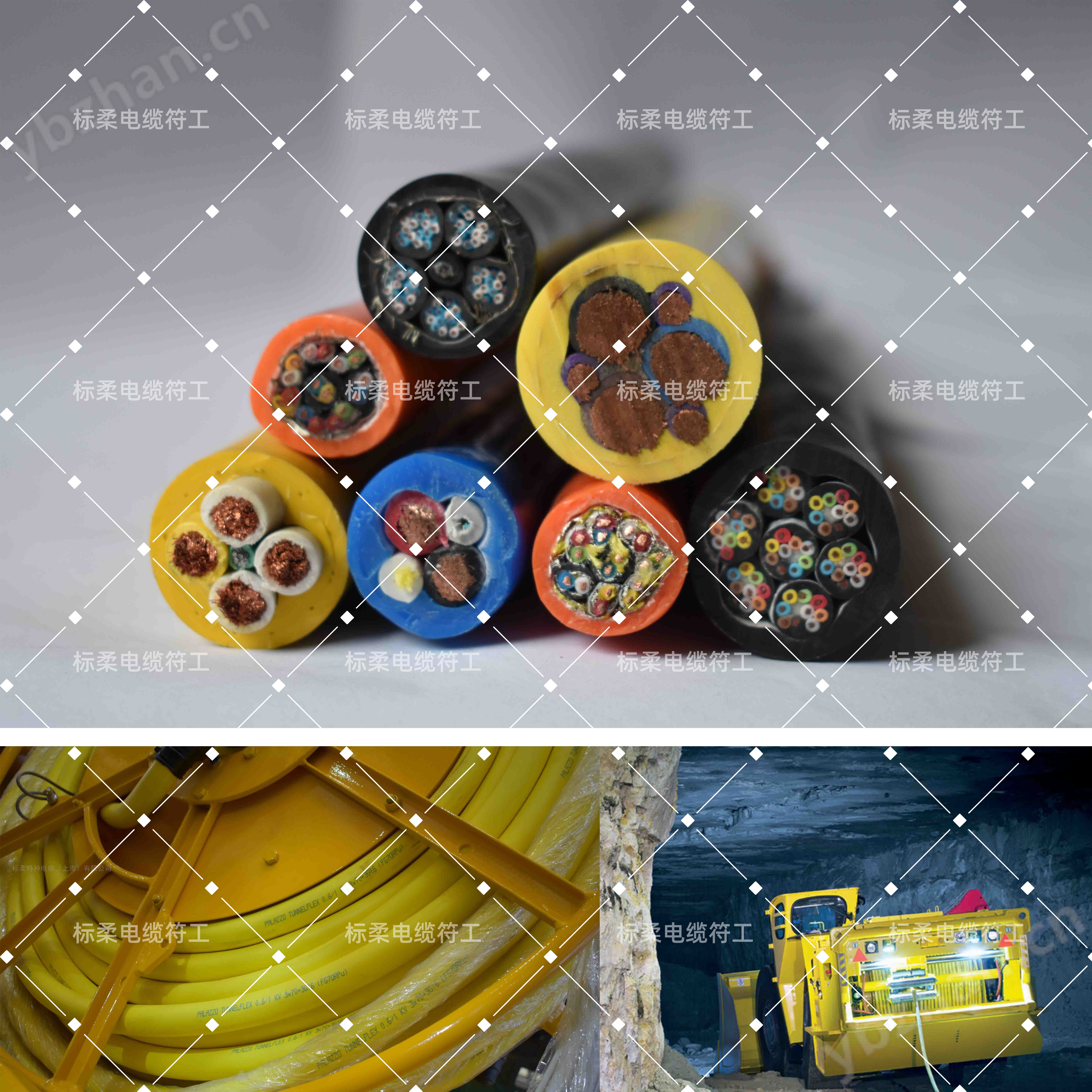 铲运机专用电缆，电动铲运机电缆