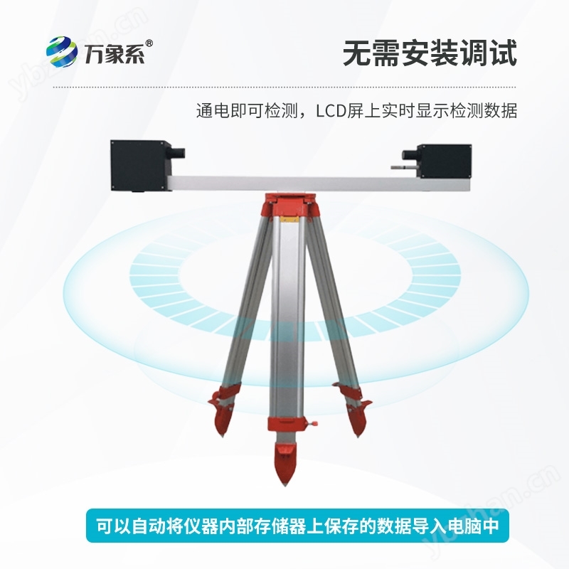 便攜式隧道能見度檢測(cè)儀
