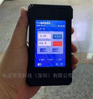 个人X、γ辐射监测仪盖革计数器