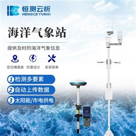 海洋氣象站