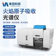 火焰原子吸收分光光度计