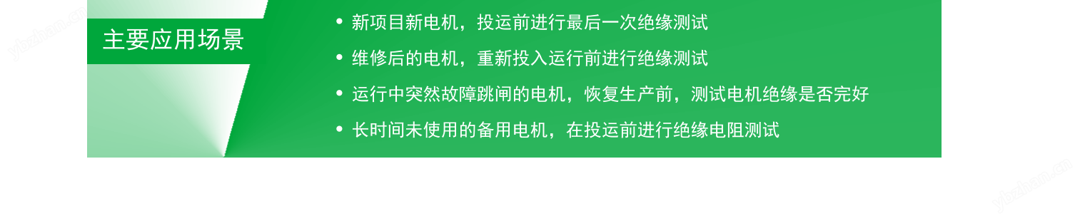 IMM100電機(jī)絕緣監(jiān)測(cè)裝置