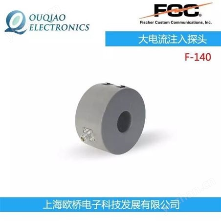 FCC大電流注入探頭 校準夾具FCC-BCICF-2