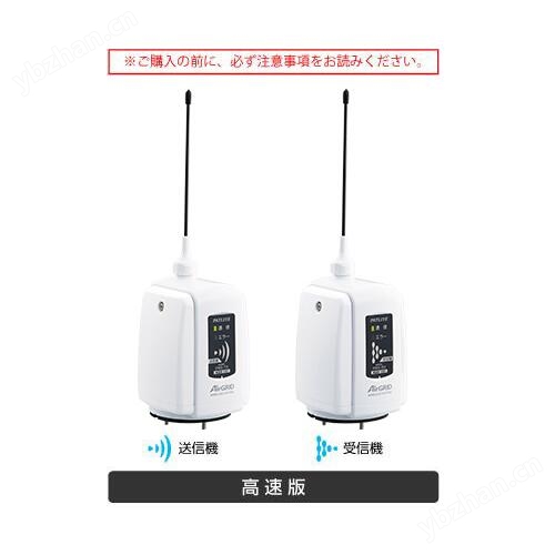 WIO-B1T无线控制装置PATLITE派特莱