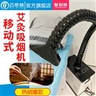 迈思赫移动式艾灸烟雾净化器小型吸烟机