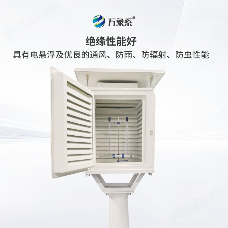玻璃鋼百葉箱