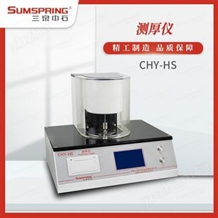 装饰材料测厚仪 台式测厚仪