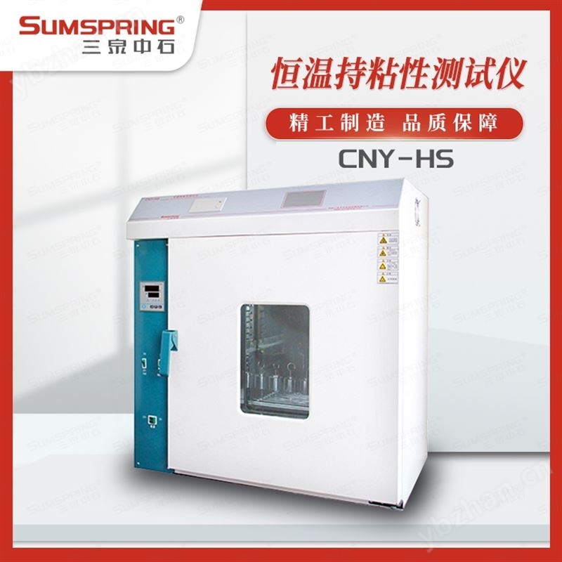 医用胶带恒温持粘性检测仪