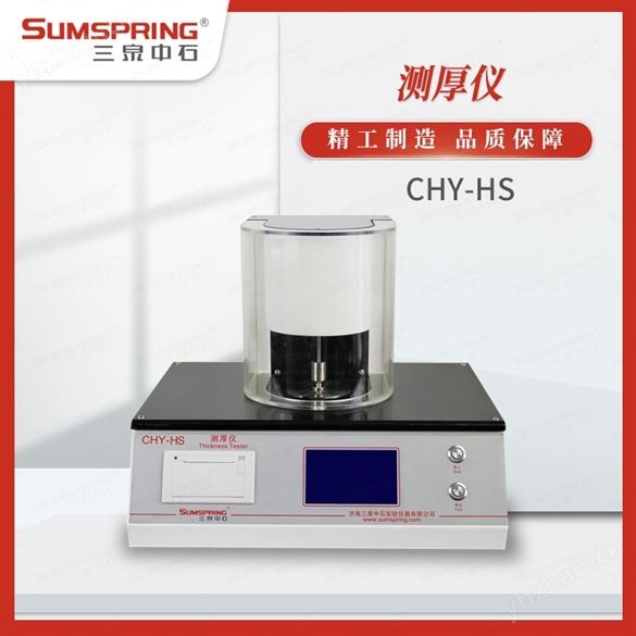 機械測量法臺式測厚儀