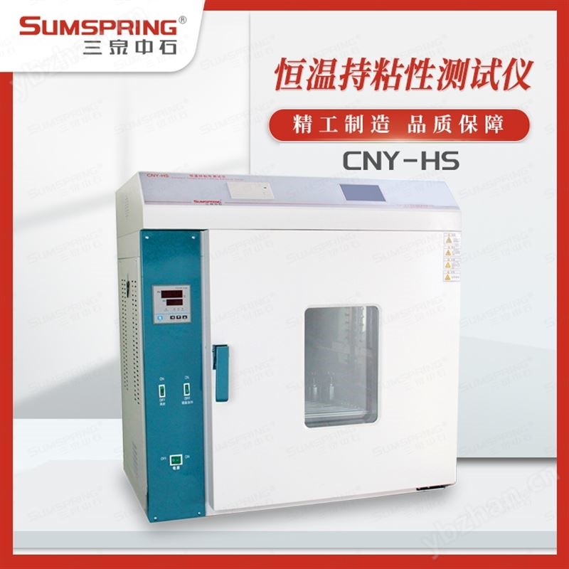 医用胶带恒温持粘性检测仪