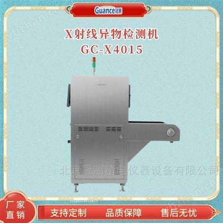 自動化X射線異物檢測機