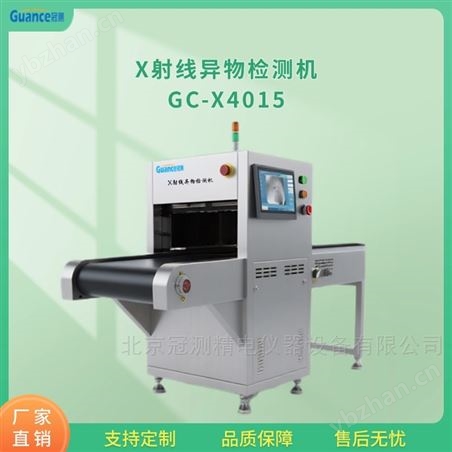 X射線異物檢測裝置