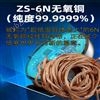 99.9999高纯度6N无氧铜多股绞线