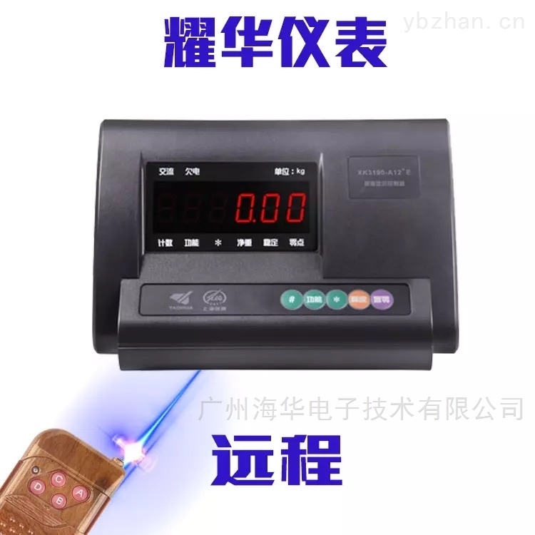 地磅加减控制器