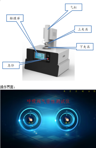 呼吸阀气密性测试仪的技术原理