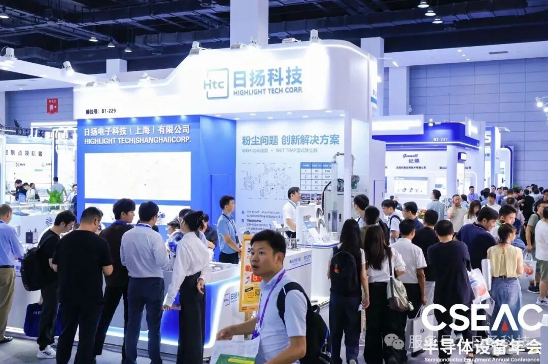 現場直擊 | 聚焦日揚科技無錫半導體CSEAC 2025展會現場