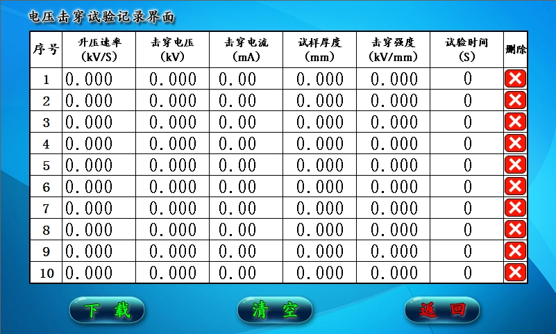 JKJC-150KV型電壓擊穿試驗儀3.png