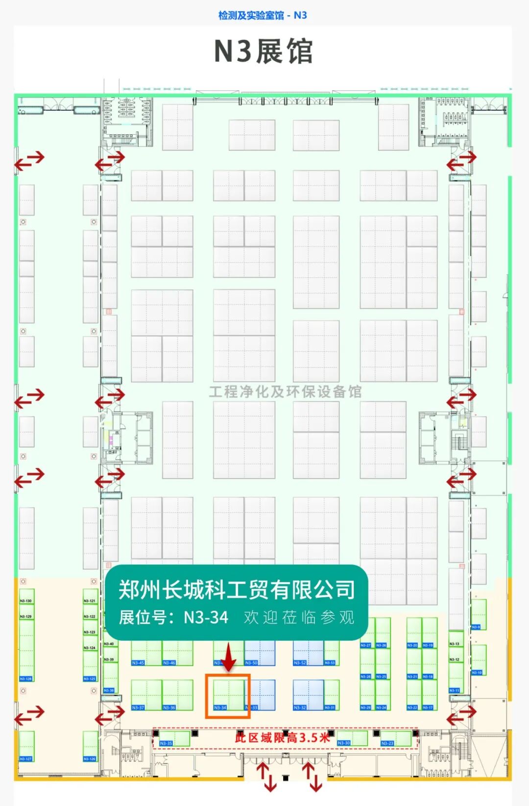诚邀莅临｜郑州长城科工贸邀您共赴金秋十月两场盛会！