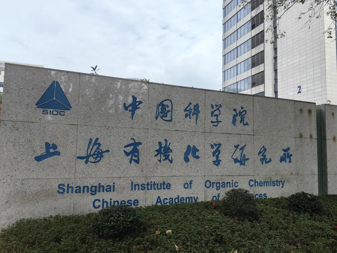 巡展賦能科研!長城科工貿亮相上海有機所|小試設備獲有機合成領域青睞