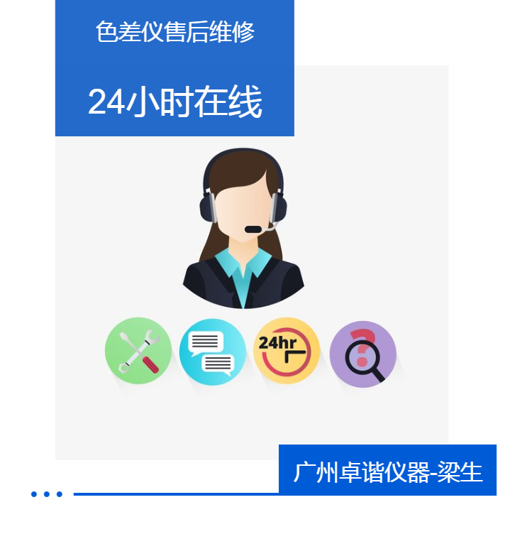 CM-3600d提示照明错误怎么办